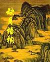 网游之天地