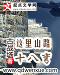这里山路十八弯