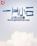 一片小云