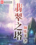 携美向仙