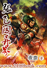 [系统]胖妞成神记