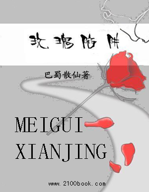 劫爱记