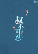 惊婚