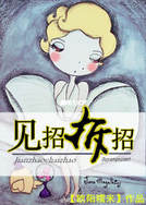大奸雄
