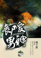 天衍神诀